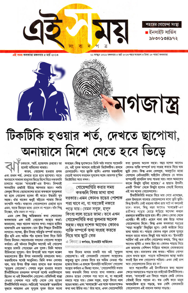 news-657×1024 News Ei Samay